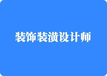 女人被操视频官网